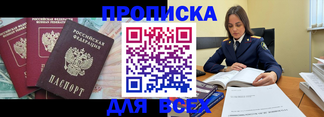 найти адрес прописки в Калтане