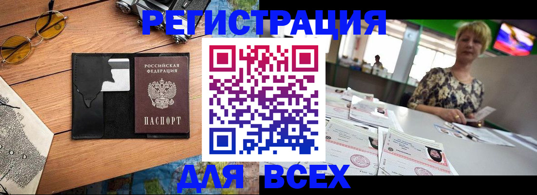 прописка для школы в Калтане