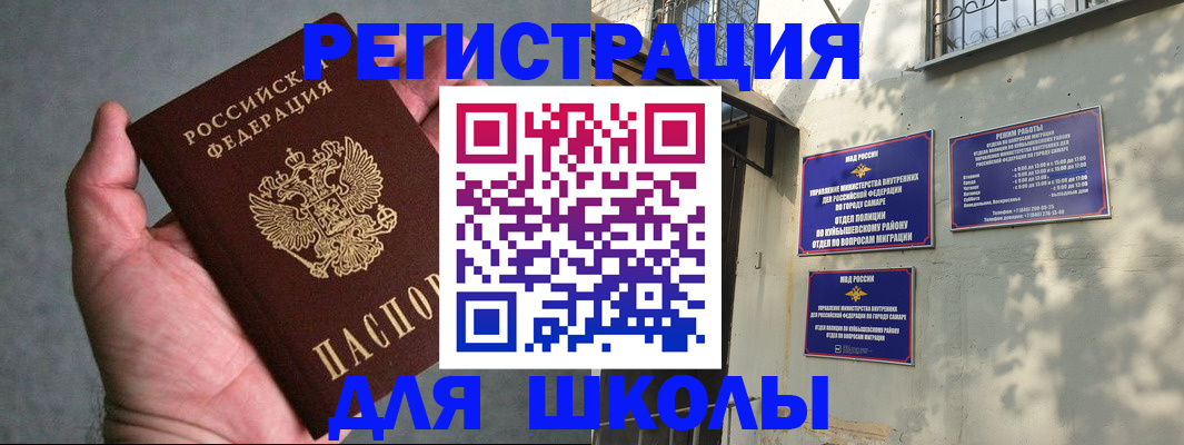 прописка ребенка в Калтане