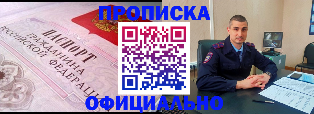 прописка в квартире в Калтане